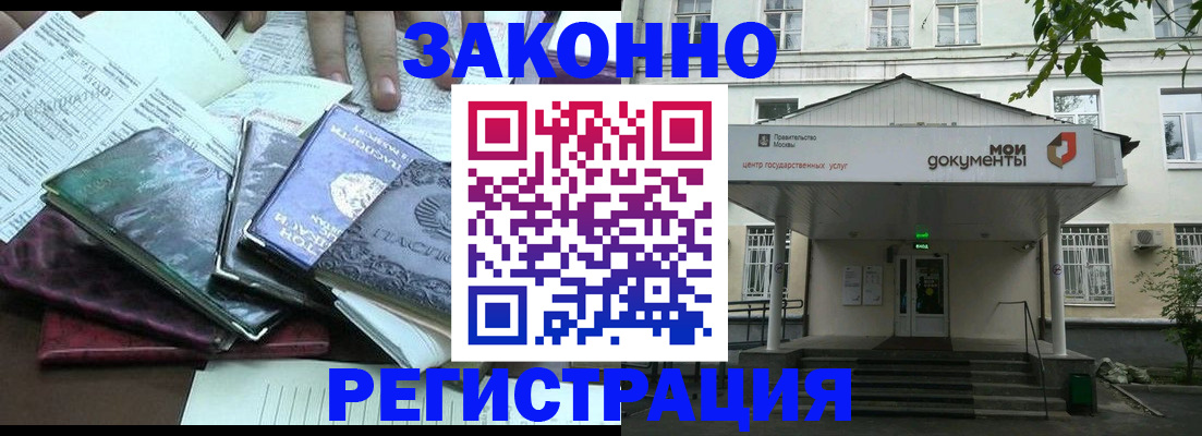 временная прописка в Северодвинске